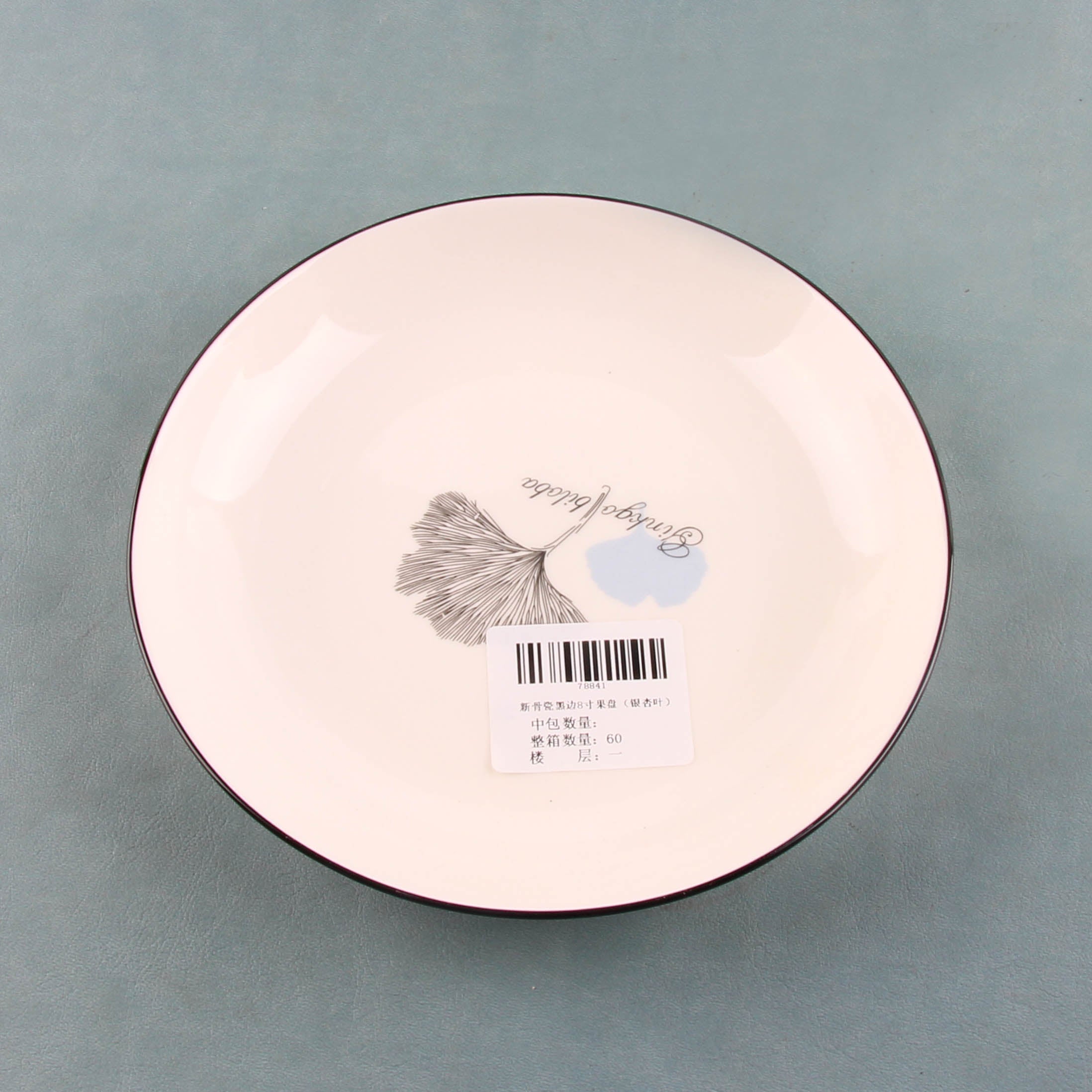 Bone China 8-Inch Fruit Plate – Black Rim Ginkgo Design